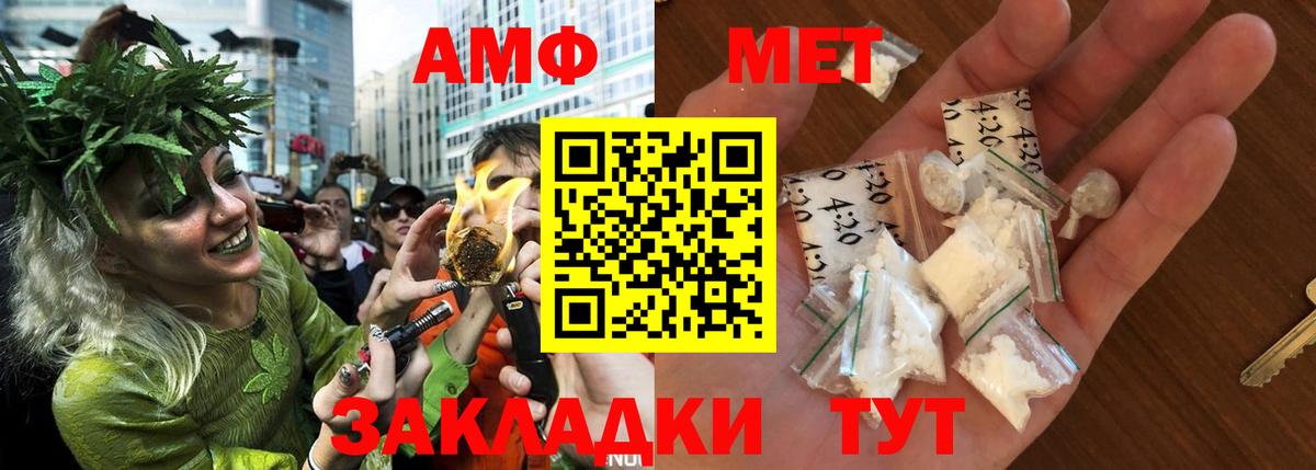 Амфетамин Розовый Павлово