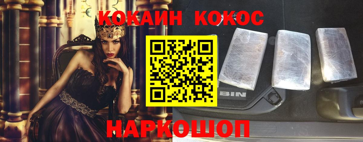 Cocaine Эквадор  Cocaine VHQ  Вход с VPN  Кокаин  Павлово 