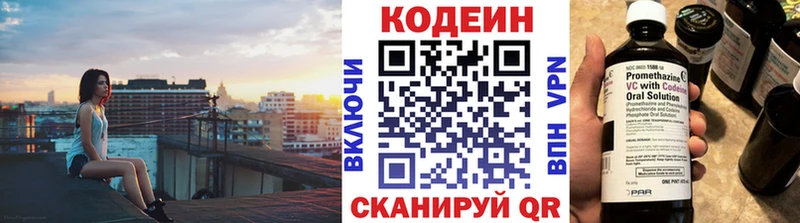 где найти   Павлово  Codein напиток Lean (лин) 