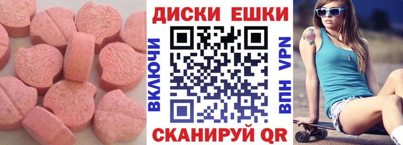 Ecstasy круглые Павлово
