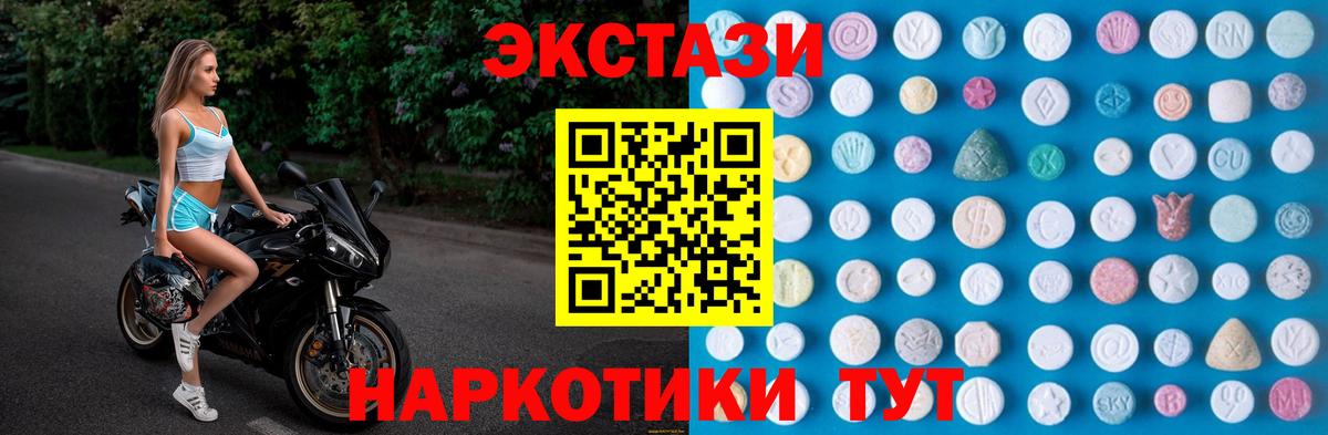 ЭКСТАЗИ 280мг  Вход с VPN  ОМГ ОМГ ONION  Павлово  ЭКСТАЗИ MDMA  ЭКСТАЗИ 