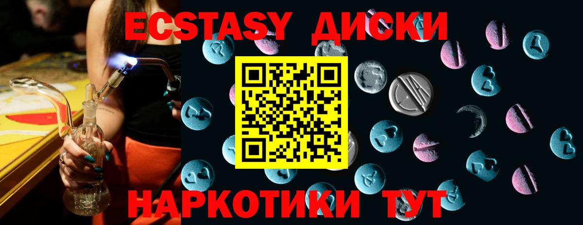 ЭКСТАЗИ Cube Павлово