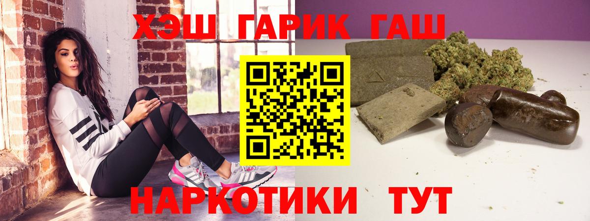 ГАШ hashish Павлово