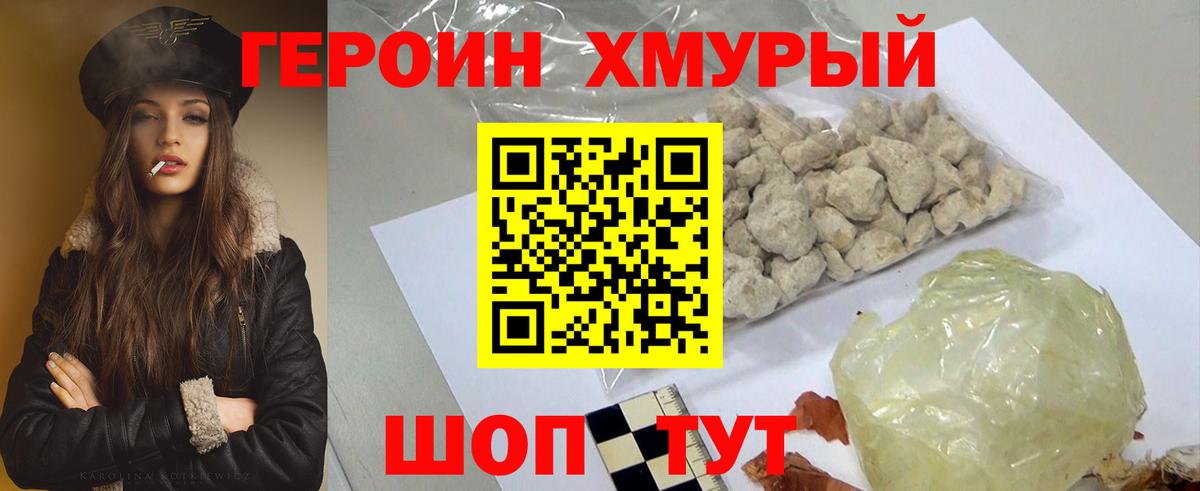 Павлово  Героин  Вход с VPN  Героин герыч 