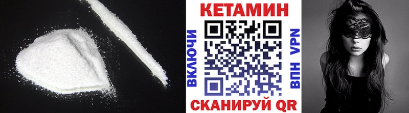 Кетамин ketamine  Павлово 