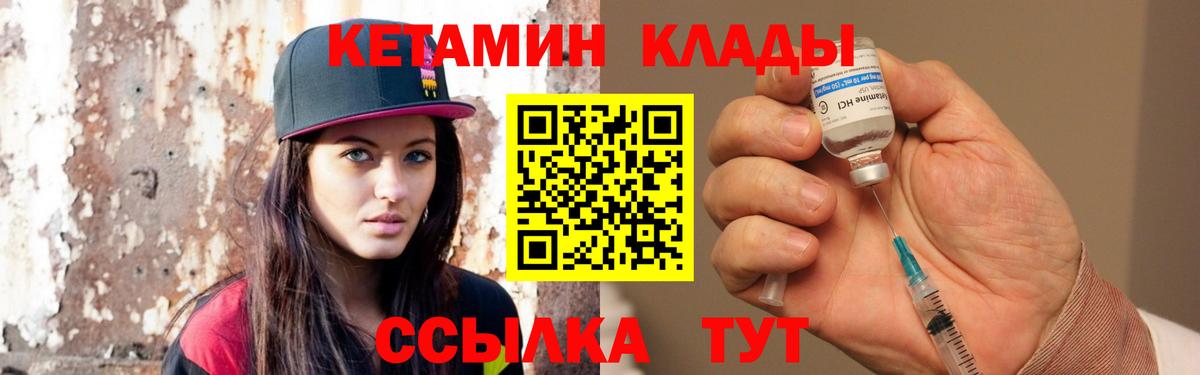 Кетамин ketamine  МЕГА   shop состав  Павлово  Кетамин ketamine  Вход с VPN 