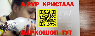ALPHA PVP Волгодонск