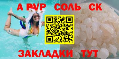 ALPHA PVP Волгодонск