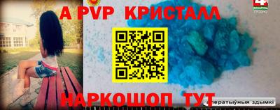 ALPHA PVP Волгодонск