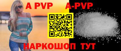 ALPHA PVP Волгодонск