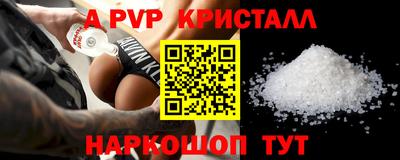 ALPHA PVP Волгодонск