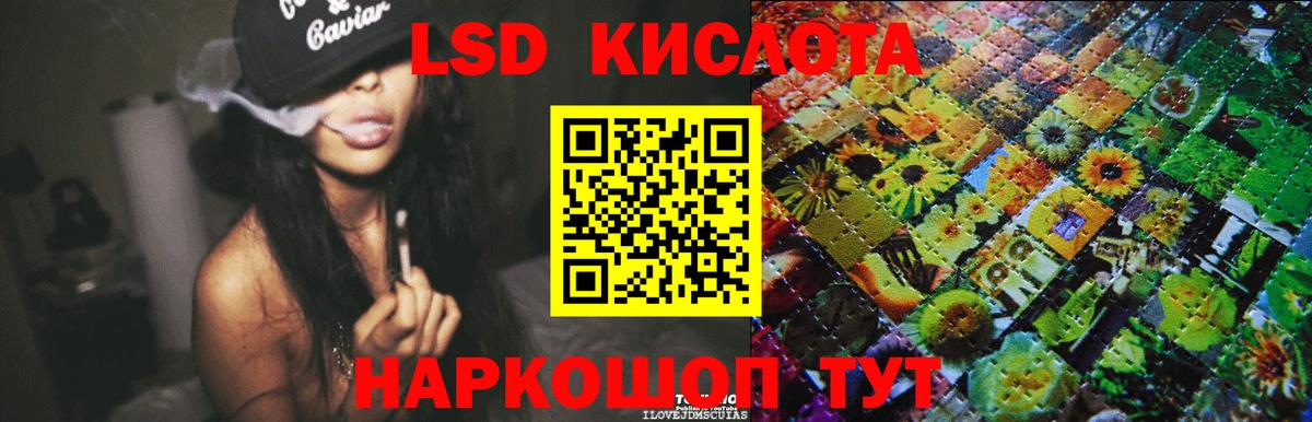 ЛСД экстази кислота Павлово