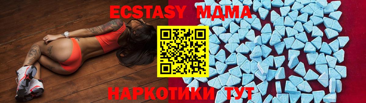 МДМА молли  MDMA crystal  Вход с VPN  Павлово 