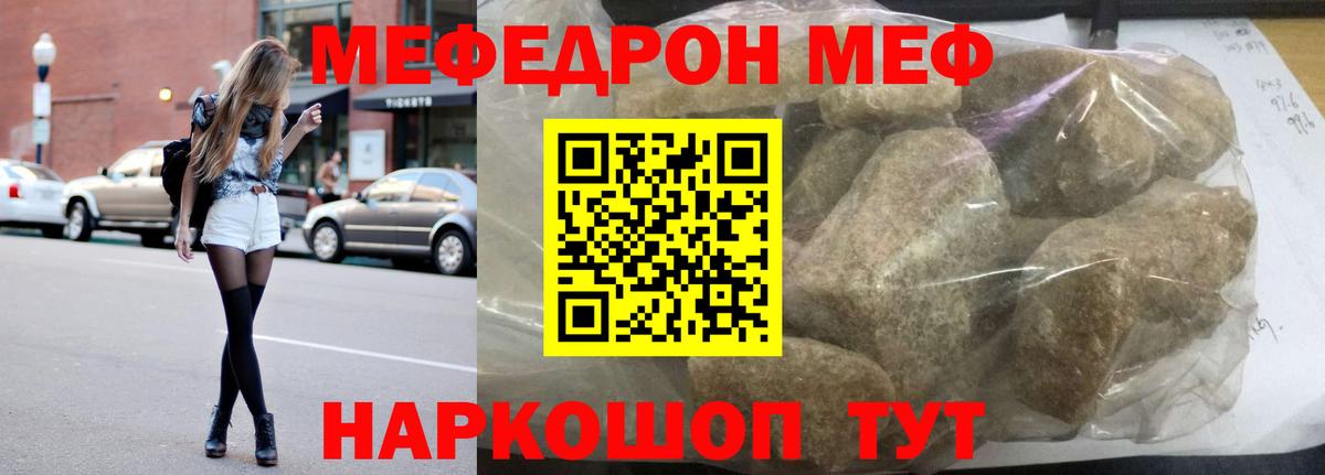 Павлово  МЕФ кристаллы  Вход с VPN 