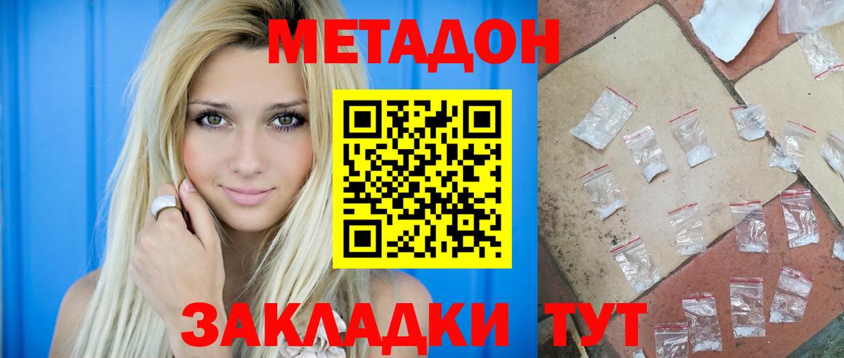 Павлово  Метадон VHQ  Вход с VPN  МЕТАДОН VHQ 