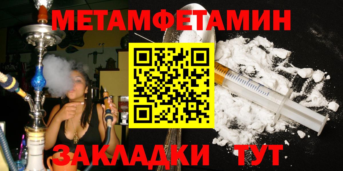 Павлово  МЕТАМФЕТАМИН кристалл  Первитин  Вход с VPN 