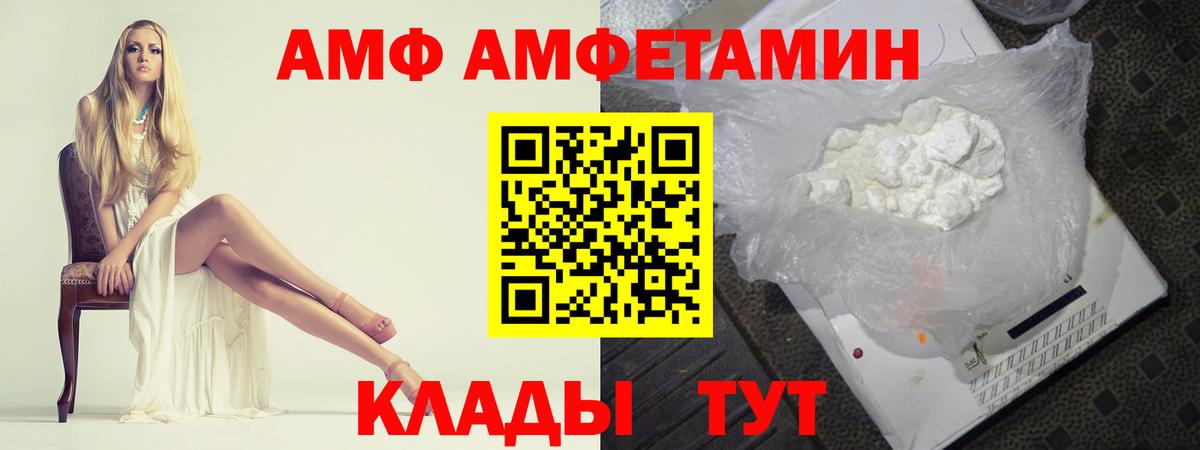 Метамфетамин кристалл Павлово