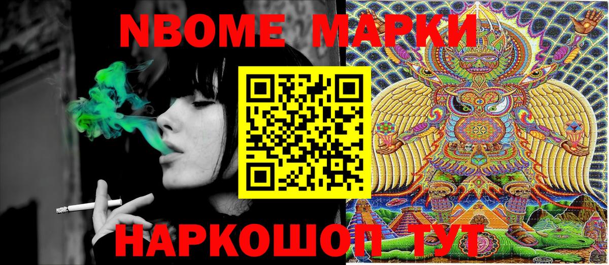Марки NBOMe 1,8мг  Марки NBOMe 1,8мг  Павлово  Вход с VPN 