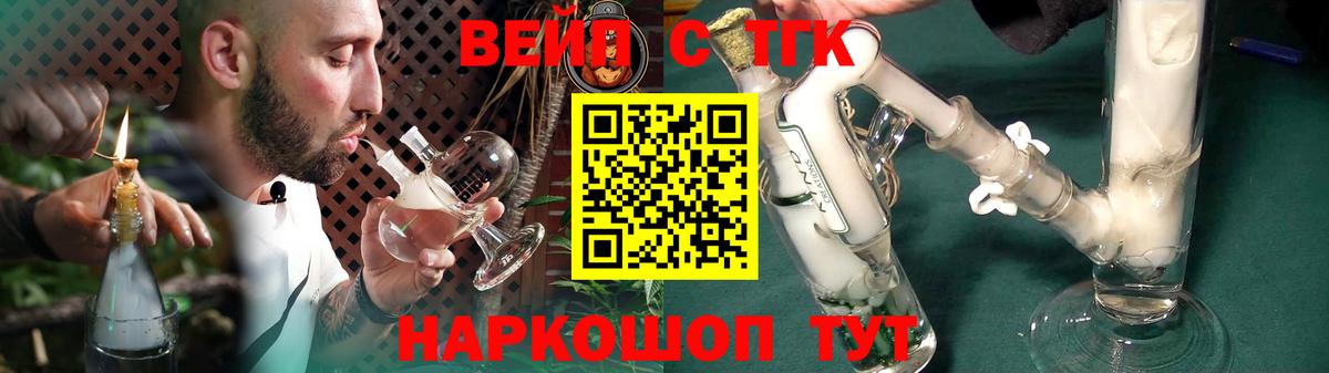 закладка  Дистиллят ТГК Wax  Вход с VPN  Павлово  Дистиллят ТГК Wax 